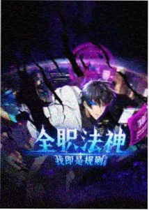斗罗大陆